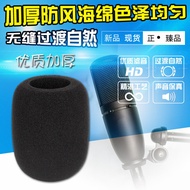 Microphone Windshield Suitable for AKG P120 P220 P420 P820 Microphone Blowout Cover Sponge Sponge Co