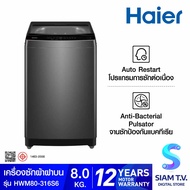 HAIER เครื่องซักผ้าฝาบน 8 Kg.สีเทาเข้ม รุ่นHWM80-316S6 โดย สยามทีวี by Siam T.V.