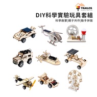 Triles DIY Science Experiment Toy Set Science Teaching Aids Material Pack DIY Science Experiment Sci