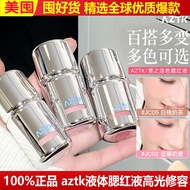 Improve Complexion AZTK Liquid Blush Liquid Cream Mud jc01 Brightening Expansion Shrinking 06 Matte 