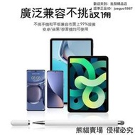 實力店家推薦電容筆 觸屏筆 觸控筆 手寫筆 繪圖筆 觸碰筆 剪輯筆 手機觸控筆 平板觸控筆 電子筆 智能筆 蘋果安卓