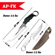 789allshop TLY Bakufu มีดเดินป่า 1 แถม 1 พร้อมซองใส่ มีดเเล่ มีดเดินป่า มีดเลาะกระดูก  ขนาดพกพา มีดท