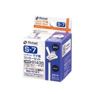 Richell Replacement Straw Set S-7 (AQ Straw Mug 450ML)