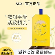 Sdx Stir-Head Line Stickers sdx抬头纹贴洋甘菊舒润额头男女川字纹贴提拉紧致神器面膜免洗