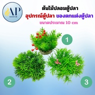 Round Tree Fake Trees Plastic Aquarium Equipment Decoration Artificial Fish Tank