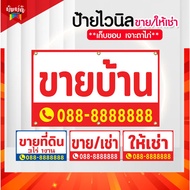 Vinyl Sign House For Sale Land Sale/Rent Building (With Eyelet Holes)