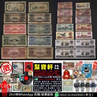 實體店專業鑑定/估價 舊版人民幣、民國紙幣牧馬圖、駱駝隊、新華門、收割機、水牛、列車、大黑拾、蘇三元、紅伍元大團結、海鷗水印伍元、黃壹角、貳角火車頭、紅壹元、黑壹元、貳元寶塔山、黃伍元、背綠水印壹角、