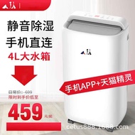 HY-$ Summer Dehumidifier Household Small Dehumidifier Indoor Bedroom Dehumidifier High Power Industrial Basement Dryer