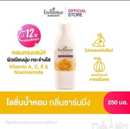 Enchanteur PERFUMED BODY LOTION เอนแซนเทอร์ ซาติน สมูท เพอร์ฟูม โลชั่น น้ำหอม ปริมาณ250มล.