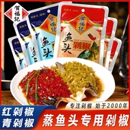 He Fu Kee Chopped Pepper Fish Sauce 120g Green Red Two-Color Chopped Pepper Steamed Fish Head Season