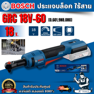 BOSCH ประแจทางเดียวไร้สาย 18V รุ่นGRC 18V-60 (ตัวเปล่า) (0.601.9N8.080) ของเเท้ พร้อมส่ง รับประกันจ