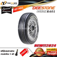 195R14 DEESTONE รุ่น R401  1 เส้น (ผลิตปี2024) แถมจุ๊บลมยางแกนทองเหลือง 1 ตัว (ยางรถยนต์ ยางขอบ14) (บริการติดตั้ง ทักแชท)