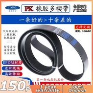 ☁Car generator air conditioner fan belt 6PK 7PK 8PK 10PK1040/1045/1050/1055