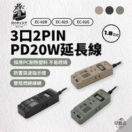 DC Ear Early Name|Lohas Bulu 3-Port 2PIN Extension Cord 1.8M (3 Colors) EC-02 Not Easy To Burn Can C