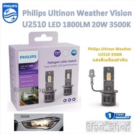 Philips Headlight Bulb Car LED Ulnon U2510 Weather Vision 3500K 1800LM H3