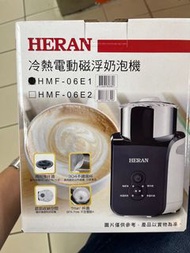 禾聯冷熱電動磁浮奶泡機