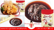 ซอสหมาล่าเจ ซอสสำเร็จรูป หมาล่าเจ พริกเจ ซอสเจ ซอสเอเชีย Vegan Spicy Hotpot Sauce Chinese Flavor (ยี