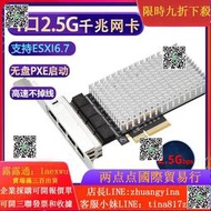 4口2.5G網卡PCIE千兆有線網卡臺式電腦8125BG以太網群輝無盤啟動--小楊哥甄選  露天市集  全臺最大的網路購