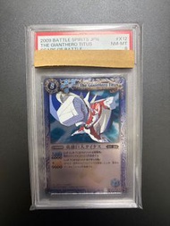 Battle Spirits 英雄巨人 PSA 鑒定卡 BS X卡 PSA8 psa 8