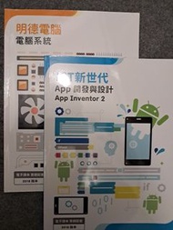 初中書二手電腦書