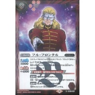 CB13-057Full Frontal  ( Rare )