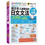 ** Dodo Bird * Japanese Grammar Mind Map That Even Japanese People Are Shocking (with 9 Grammar Mind