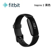 【Fitbit】Inspire 2 健康智慧手環 黑色