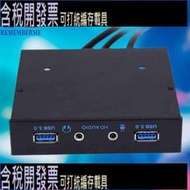 USB3.0軟驅位音頻前置面板 3.5寸19PIN轉2USB3.0面板HD-AUDIO面板