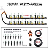 เครื่องรดน้ำอัตโนมัติสำหรับระเบียงระบบรดน้ำอัตโนมัติแบบละอองน้ำหยดแบบใหม่ระบบชลประทานในสวนและสวน