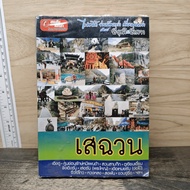 Sichuan Can Go By Yourself Pay Less Travel More Brother Wutti & Kate Style ️1187711