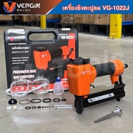 VERGIN เครื่องยิงตะปู เครื่องยิงตะปูลม (ขาคู่) รุ่นVG-1022J ใช้กับลูกแม็ก8-22mm ใช้กับปั๊มลม25ลิตรขึ