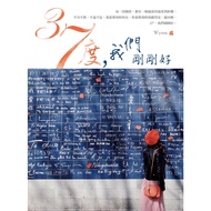 37 Degrees, We Just Right 11101001468 Taaaze Reading Book Life Online Bookstore