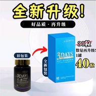 🔥free shipping🔥 全新升级版 40粒装 100%正品 买2罐送排毒 原装罐子 快速瘦身3Days Fat Burner USA 3 day 3day fat burner READY S