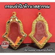 Champa Buddha Amulet Frame Micron Gold