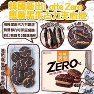 Lotte Zero無糖黑朱古力夾心批