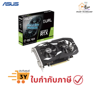 การ์ดจอ ASUS (DUAL-RTX3050-O6G) NVIDIA GeForce RTX 3050 รุ่น 6GB แบบ OC Edition ประกันศูนย์