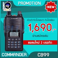 โปรโมชั่น วิทยุสื่อสารรุ่นใหม่ COMMANDER CB99 WALKIE TALKIE 5W (สีดำ) 144-147Mh เปิดแบนด์ได้z