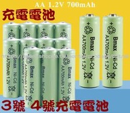 電池 充電電池 (可循環充電使用) 3號充電電池  4號充電電池 3號電池 4號電池