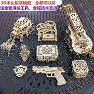 ♞,♘,♙Kotak perhiasan pistol gelang getah 3D kayu tiga dimensi lastik model mainan kanak-kanak hadiah hari jadi kereta ap