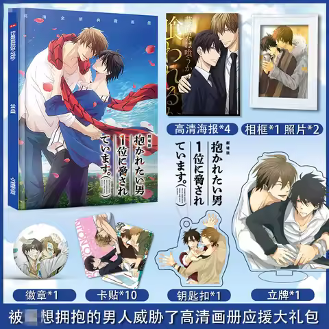 Dakaretai Otoko 1-i ni Odosarete Imasu comic photobook Poster acrylic stand card Keychain badge gift