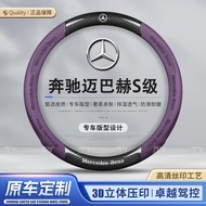 Hot Sale Limited Time Grab⚡ BENZ BENZ S-Class Steering Wheel McBach MAYBACH 15-27 Breathable Genuine