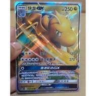 Pokemon TCG - 2023 Dragonite GX Chinese Card