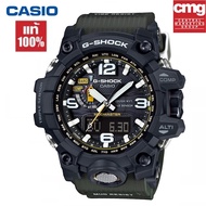 （สิงค้าขายดี）นาฬิกา G-Shock MUDMASTER รุ่น GWG-1000-1A3 ของแท้ 100%นาฬิกาข้อมือผู้ชาย สายเรซิ่น จัดส่งพร้อมกล่องคู่มือใบประกันศูนย์CMG 1ปี%