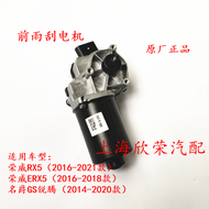 มอเตอร์พัดลมฝน Roewe RX5 MG GS Sharp Turbine ใบพัดฝน ใบพัดน้ำ ชิ้นส่วนอะไหล่รถยนต์ ดูแลรักษา ด้านนอก