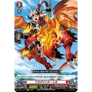 Cardfight Vanguard DZ-BT13/112 Dragritter, Reki <C>