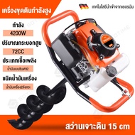 เครื่องเจาะดิน 2 จังหวะ 4 แรงม้า รุ่นเฟืองทด 6/15 cm ดอกเจาะหนาพิเศษSK เครื่องขุดหลุม สว่านเจาะดิน ​ขุดหลุมเสา 11800r/min