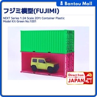 NEXT Series 1:24 Scale 20ft Container Plastic Model Kit Green No.1001Direct from JAPAN
