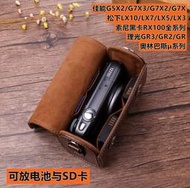 適用佳能G5x2索尼RX1007皮套相機包 松下LX10理光GR3康泰時TVS通用相機包 防水耐磨便攜相機包19331