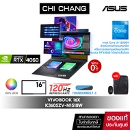 เอซุส โน๊ตบุ๊ค 16 นิ้ว ASUS VIVOBOOK 16X K3605ZV-N1518W/I5-12500H/RTX4060/RAM16GB/100%SRGB