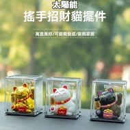 [Taiwan Shipment] Lucky Cat Ornaments Solar Lucky Cat Lucky Cat Exchange Gifts Lucky Cat Lucky Cat H